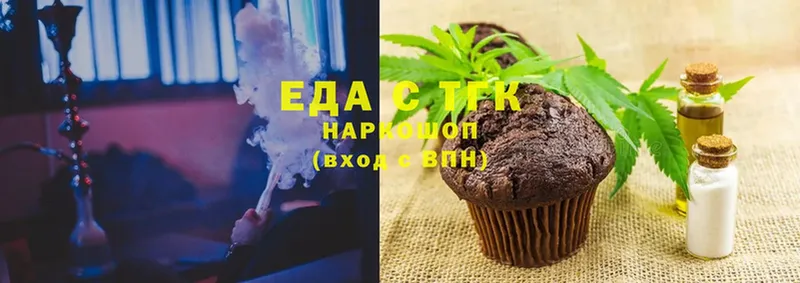 Еда ТГК марихуана  купить   Болотное 