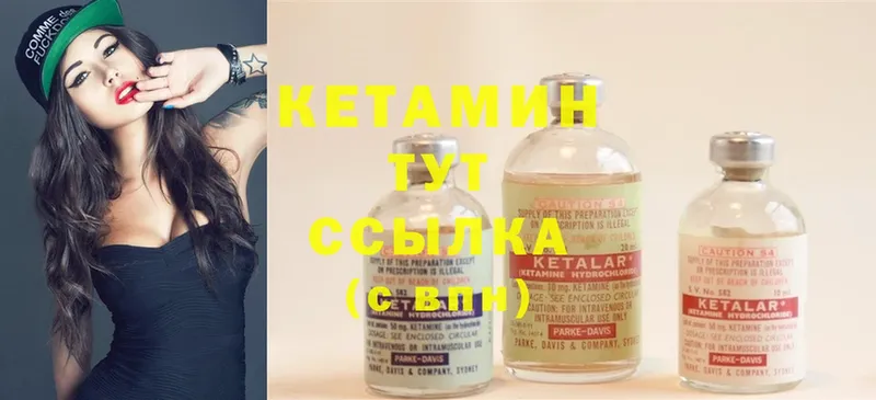 Кетамин ketamine  ссылка на мегу ССЫЛКА  Болотное  что такое  