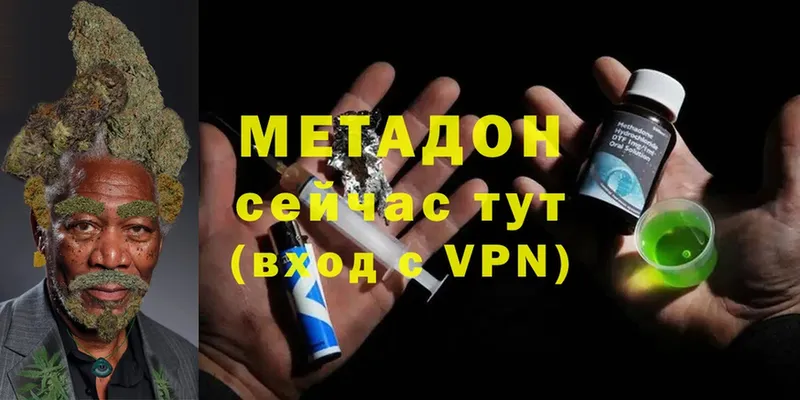 Метадон methadone  цена наркотик  Болотное 