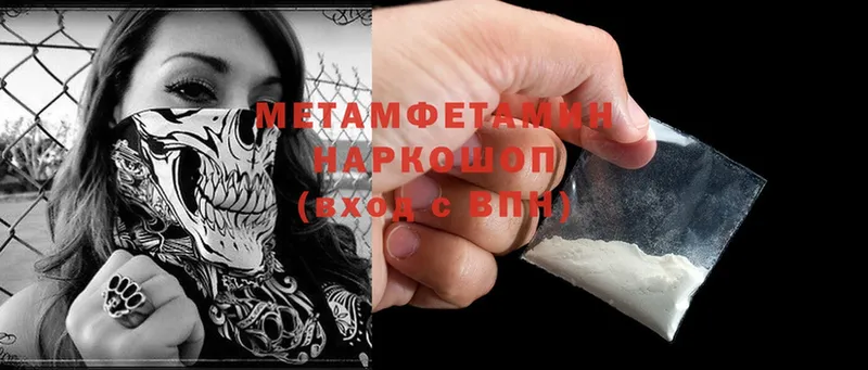 МЕТАМФЕТАМИН Methamphetamine  Болотное 